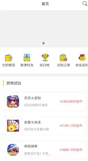 啄木鸟任务网截图1