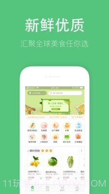 叮咙买菜截图1 叮咙买菜截图1