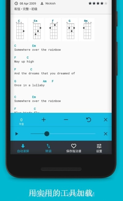 尤克里里琴指法谱截图1