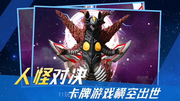 奥特曼变身器截图4