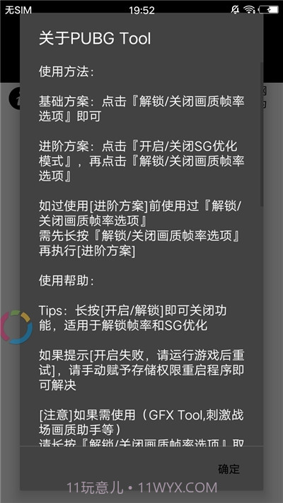 全服画质助手专业版截图2