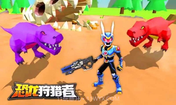 铠甲勇士恐龙狩猎者截图3