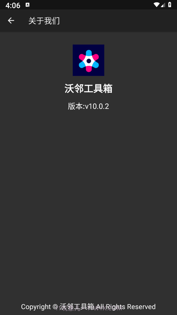 沃邻工具箱截图3