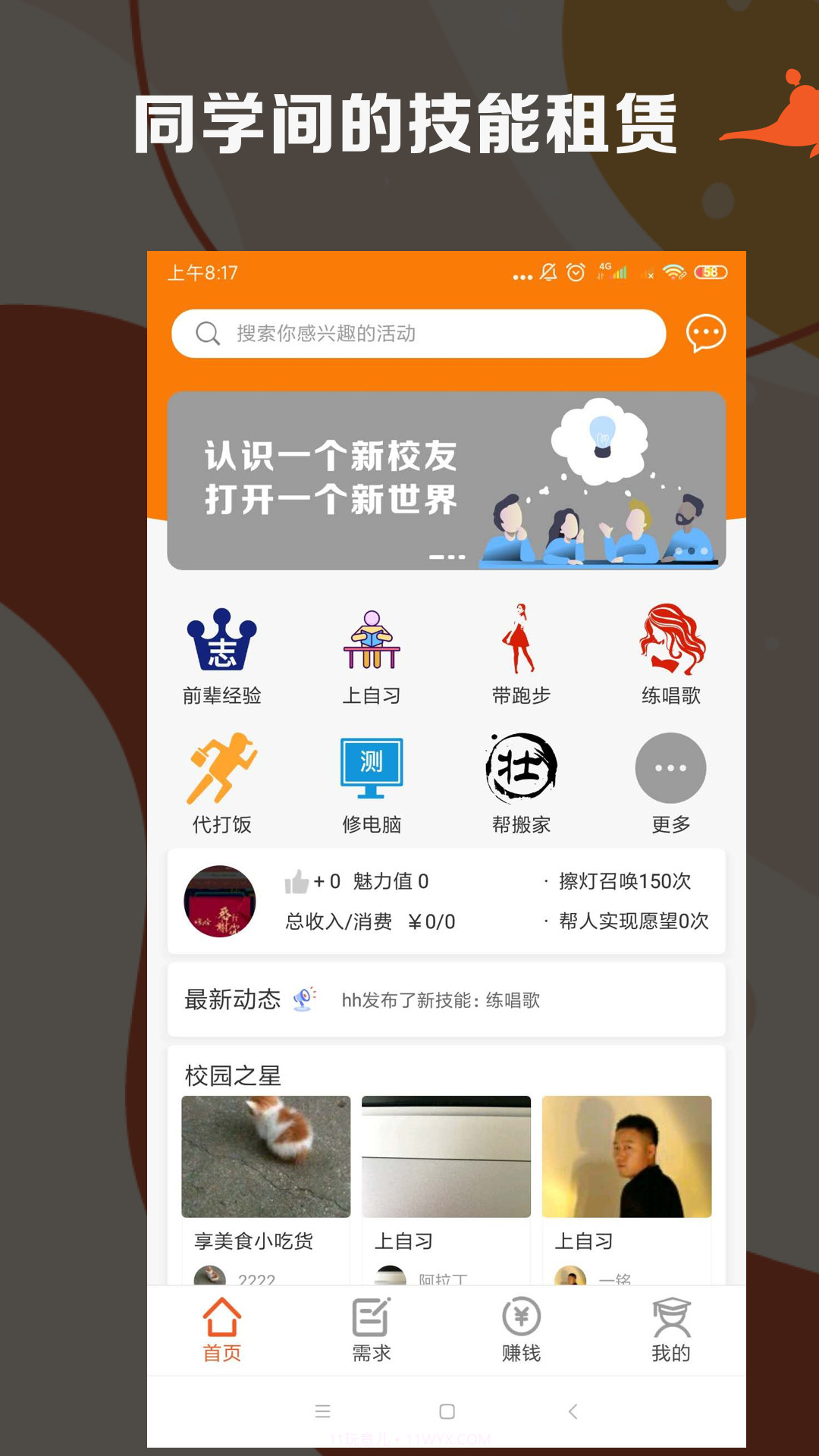 阿拉丁最新版截图1