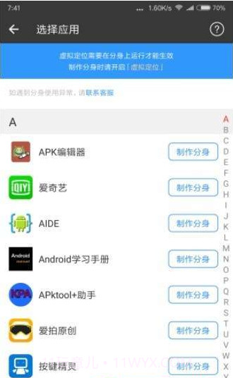 抖音多开分身工具app截图2 抖音多开分身工具app截图2