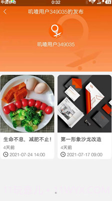 叽喳活动截图3 叽喳活动截图3