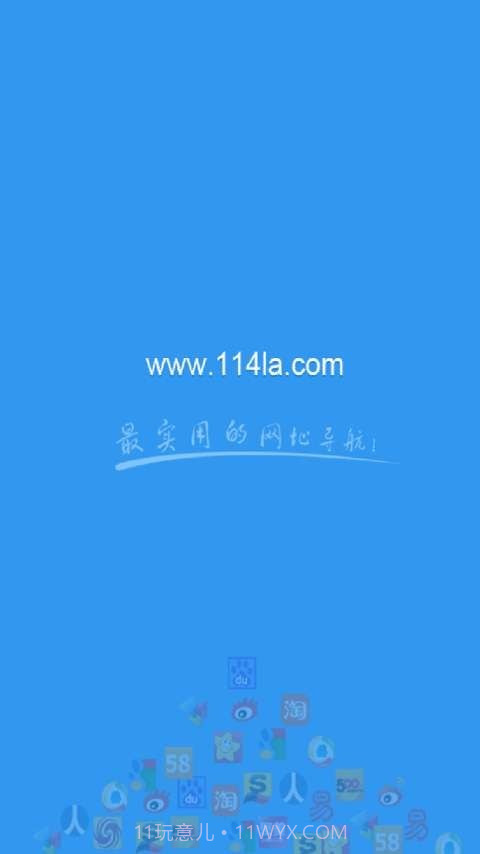 114啦手机导航截图1
