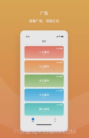 随发截图3 随发截图3