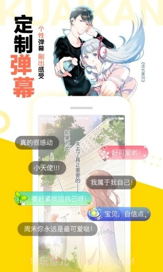 芝士豪八漫画截图3