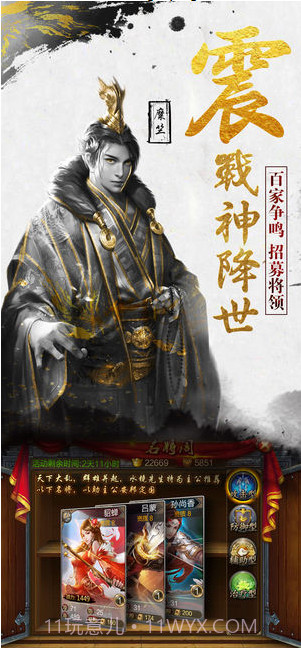 新黄巾之乱截图2