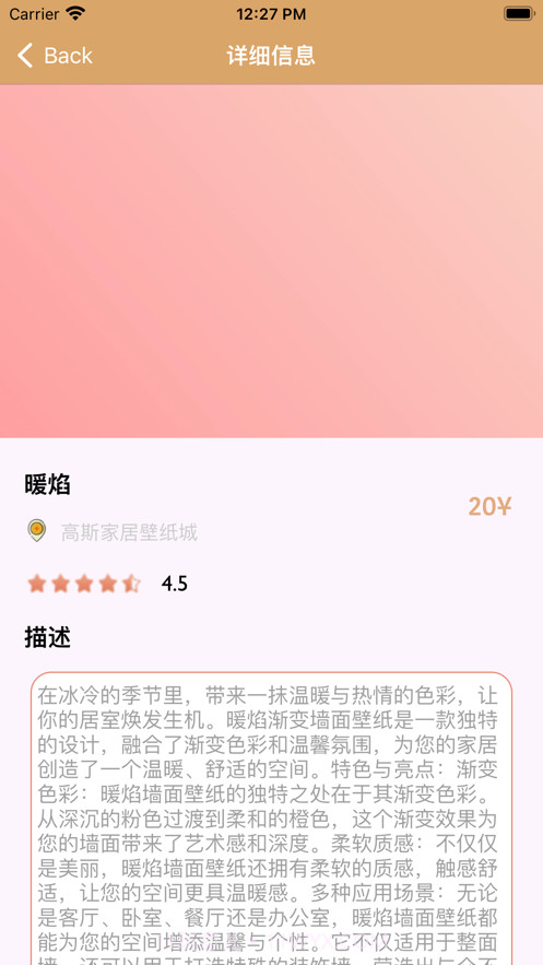 高斯渐变壁纸截图2