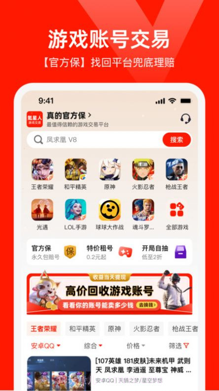 买号网截图2