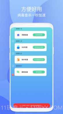 小鸟安全大师截图4