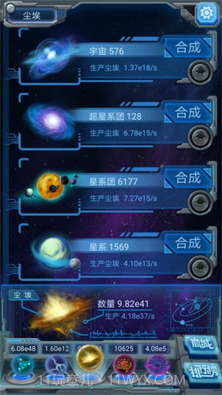 物种起源无限钻石存档截图2