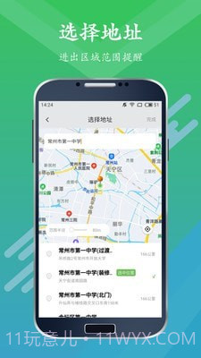 手机定位仪追踪器截图3