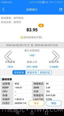 抓包助手(抓包工具wireshark)V2.8.04 安卓免费版截图2