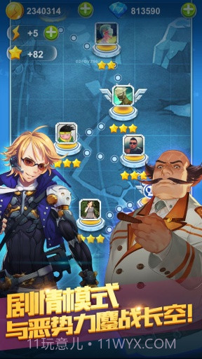 全民飞机大战最新版截图5 全民飞机大战最新版截图5