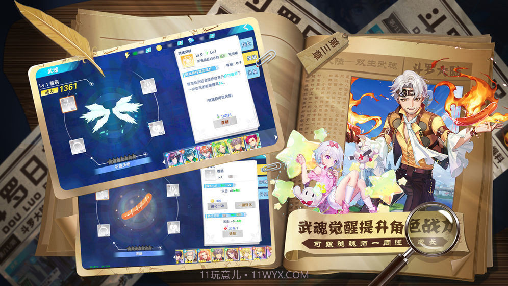 斗罗十年手游截图1 斗罗十年手游截图1