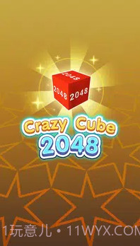 疯狂魔方2048截图2