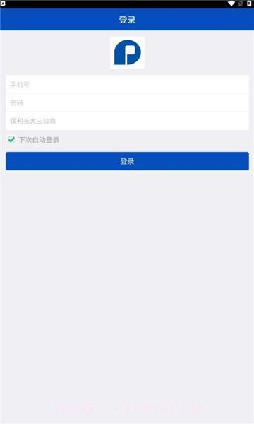 保利长大截图1 保利长大截图1