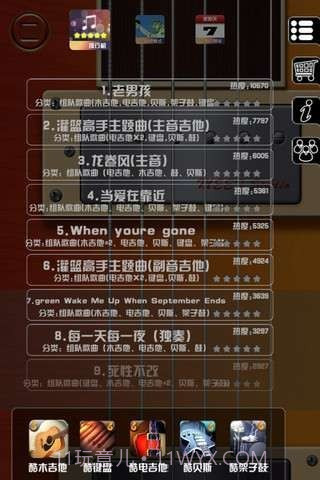 酷电吉他截图3