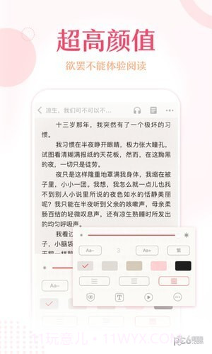 锦绣文学截图1