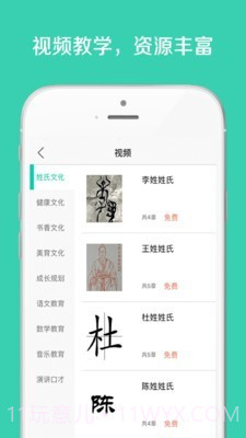 成长GPS截图3
