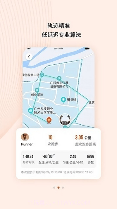 taketwo乐跑截图1