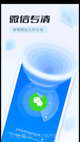 全面清理专家app截图2