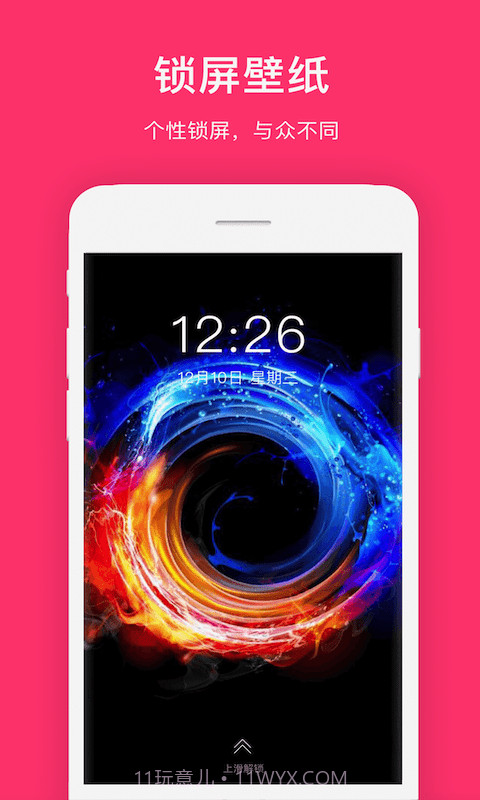 全局透明壁纸官方截图3