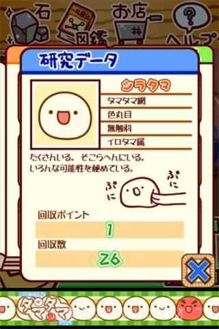 微生物跳跳研究所截图6