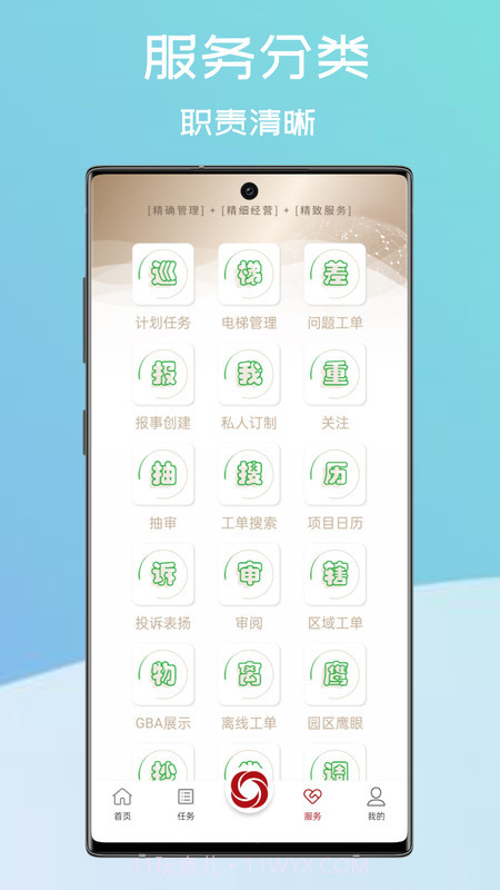 和智慧截图3 和智慧截图3