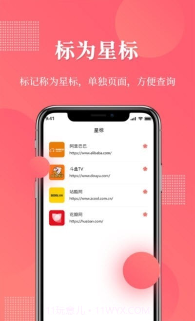 网址记录器截图4 网址记录器截图4