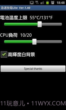 快速放电精简版截图1