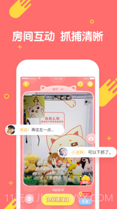 快手夹娃娃截图2