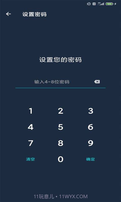 BF应用锁v1.0.0截图1