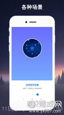 手机连点器(免root自动点击助手)V2.0.4 安卓手机版截图2