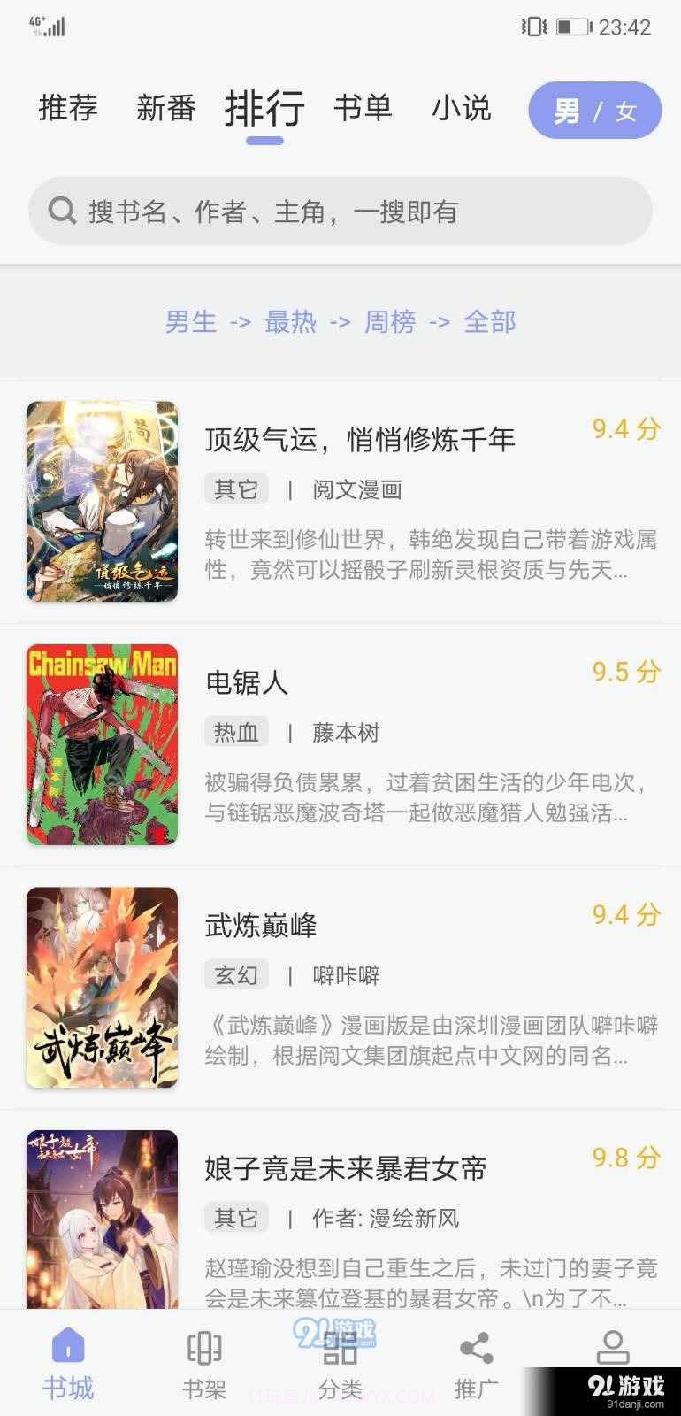 123漫画最新版截图1