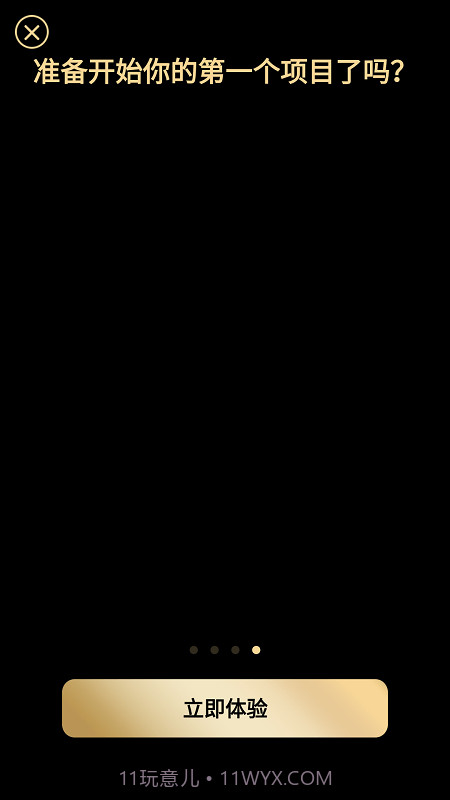 powerdirector截图4 powerdirector截图4