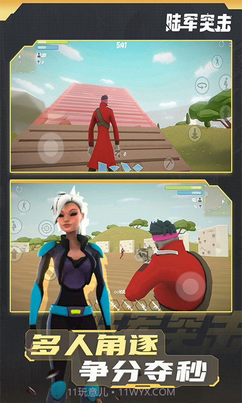 陆军突击截图3