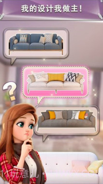 我的小家无限金币版截图3