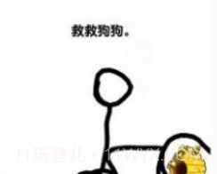 我的狗狗狗头肿了么截图2