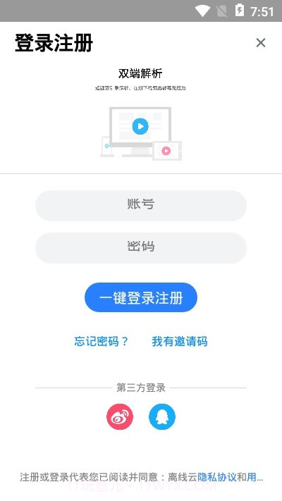 离线云最新版截图2