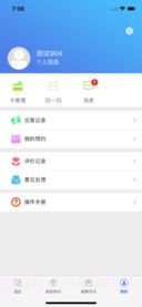 闵行捷医app截图1