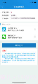 闵行捷医app截图2