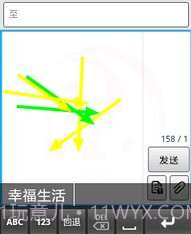 汉谷快速输入法移动版截图3