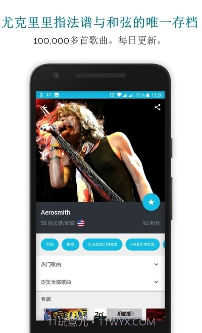 尤克里里琴指法谱截图2