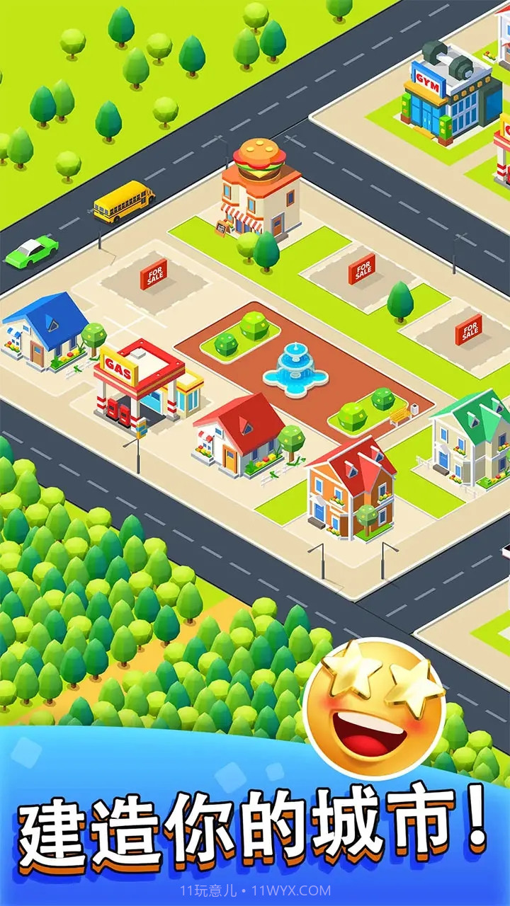 把车挪出来2022截图4