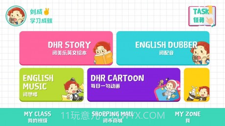 阅美乐官网截图1