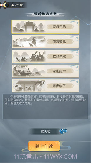 玄元剑仙截图3 玄元剑仙截图3